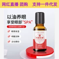 CCBOX ball Retinol Eye Essence Oil Anti-Wrinkle Eye Essence Oil Жидкое ледяное массажное средство для снятия тонких линий масло для глаз