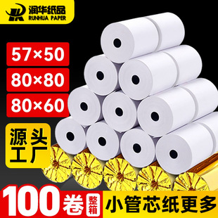 57*50������58mm���u����СƱ��80*50��ӡСƱ���͏d�տ�F؛