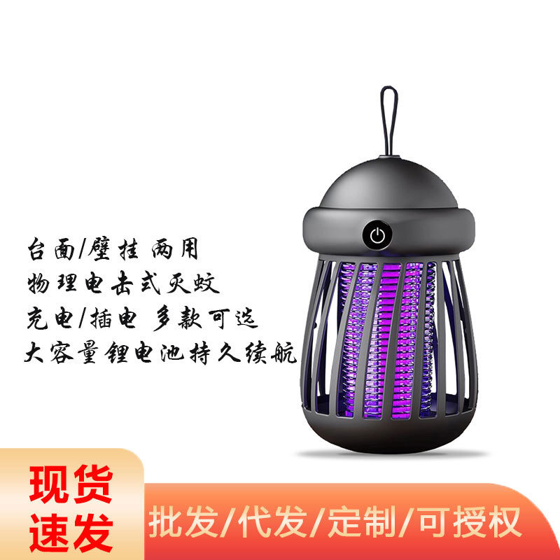 Mosquito Killer Lamp for Home Use, Indoor Mosquito Trap for Bedroom, Mosquito Removal, Mosquito Repellent, Mosquito Suction, Electric Shock Type