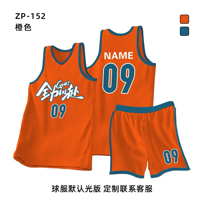新商品のバスケットボール服セットをカスタマイズしました。|undefined