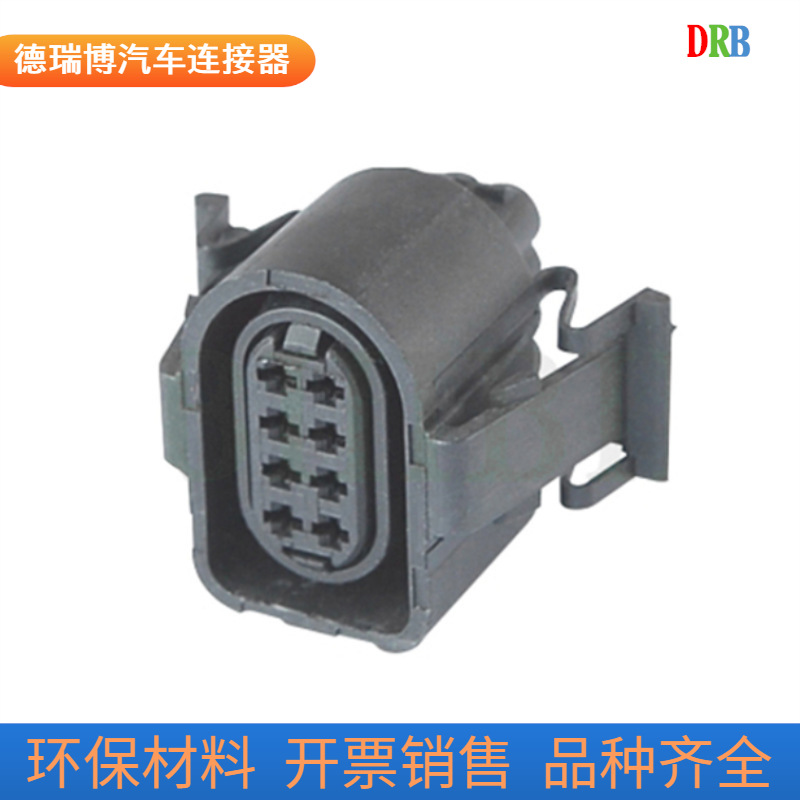 8芯汽车连接3A0973714防水线束插头DJ7082A-1.5-21黑色接插件护套