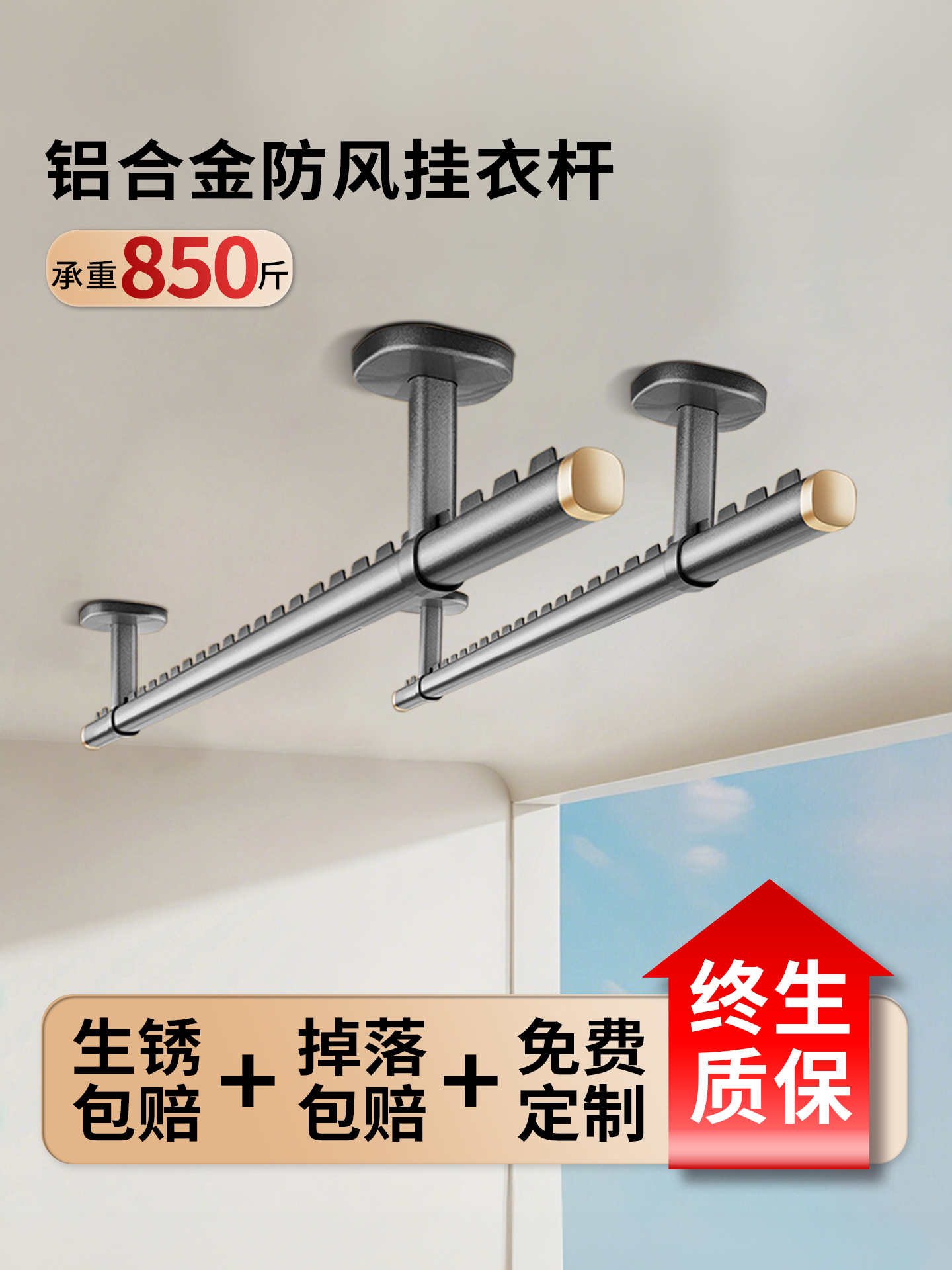 ♤家用阳台晾衣杆固定式加厚防风顶装悬挂吊杆晒衣架晾衣服杆一整