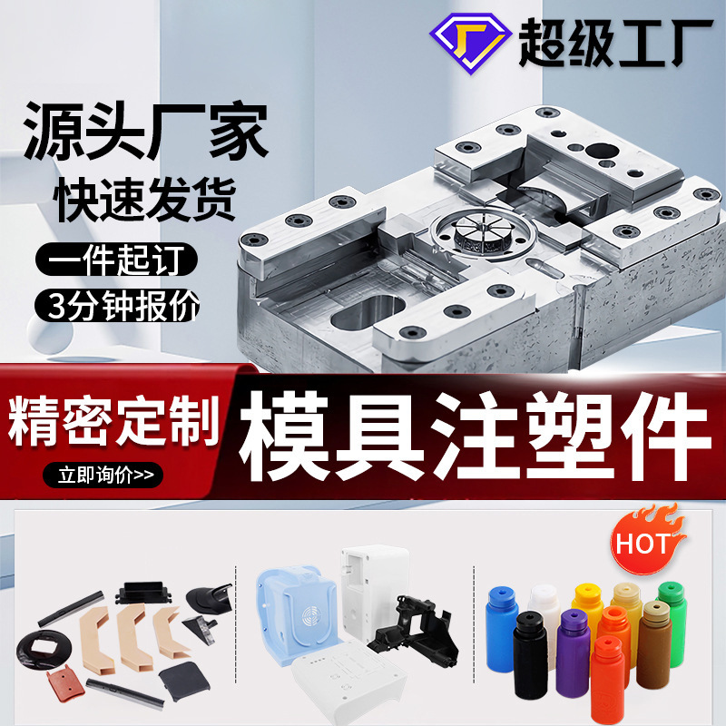 Ps Plastic Mold Custom Plastic Mold Processing Drawings and Samples Design Pc Injection Molded Plastic Parts Mold Products Factory