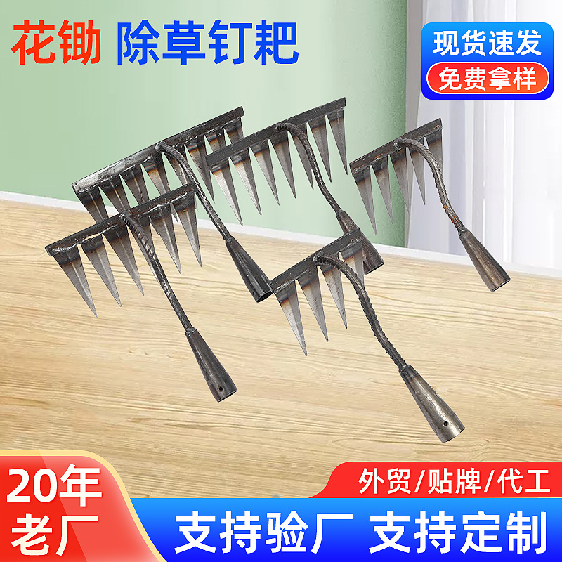 厂家货源花锄 除草工具翻地钉耙平地松土耙 农用多齿开荒扁耙锄子