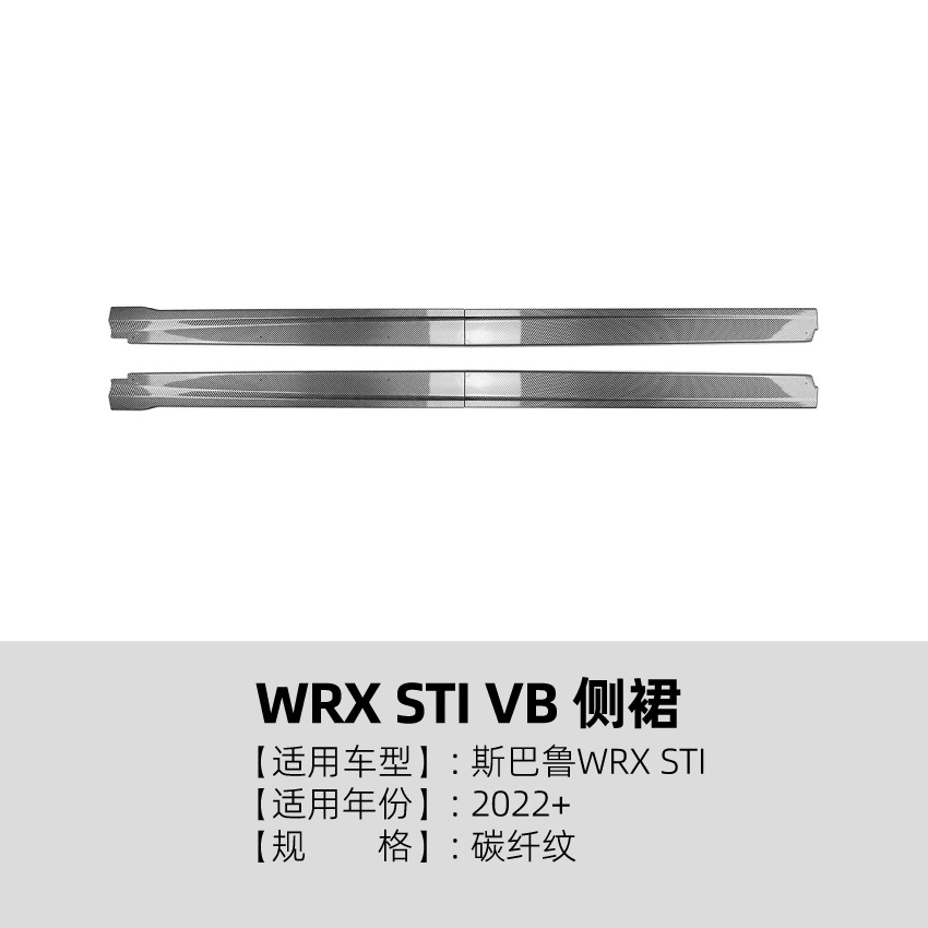 Rear Lip, Spoiler for – Subaru WRX STI VB Big Surrounded - side-skirt-carbon-fiber-pattern