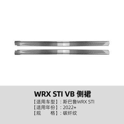 Subaru Wrx Sti Vb 2022+ – Big Surrounded - side-skirt-carbon-fiber-pattern