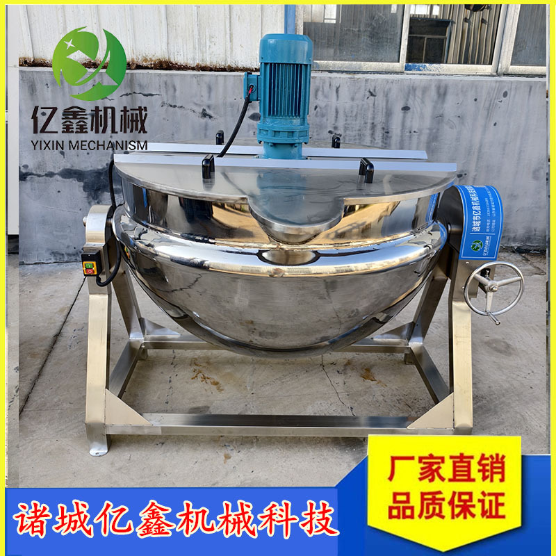 商用500升带盖子蒸汽加热搅拌夹层锅 奶豆腐熬制锅红糖搅拌熬煮锅