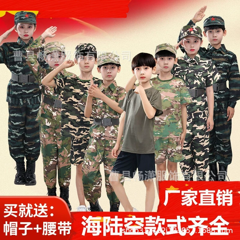 Детская камуфляжная одежда Набор военной подготовки для мальчиков и девочек