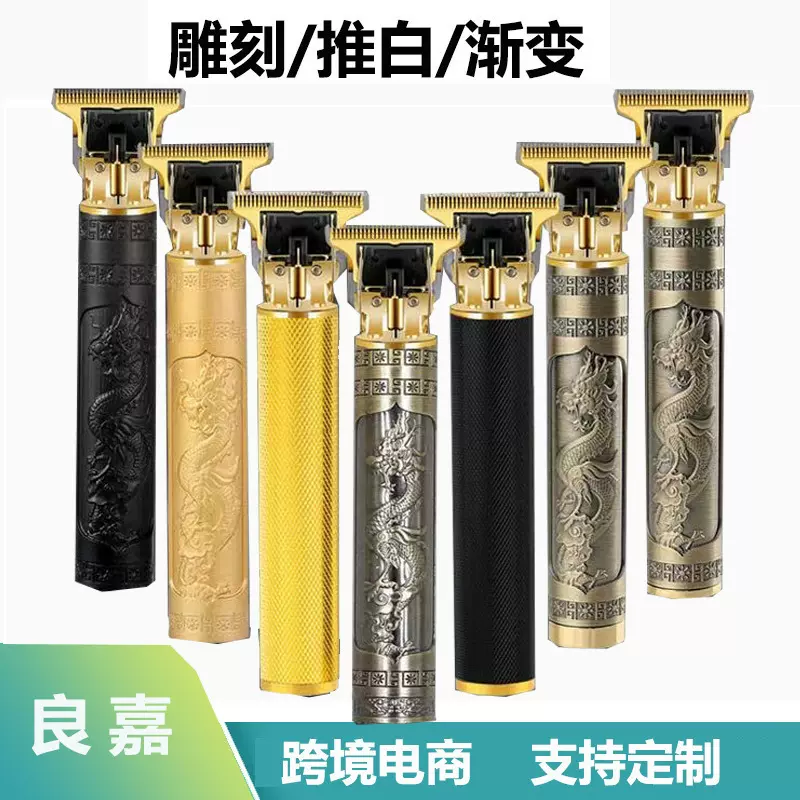 跨境专用电动理发器专业雕刻电推剪油头推家用推剪光头神器电推子