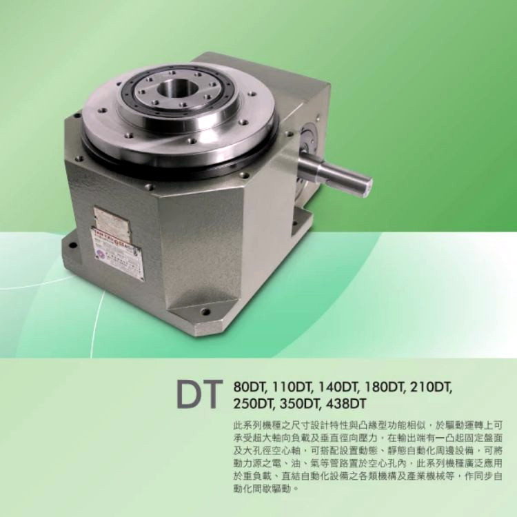 分度器,台湾潭子精机250DT平台桌面型分割器,高速精密间歇分割器