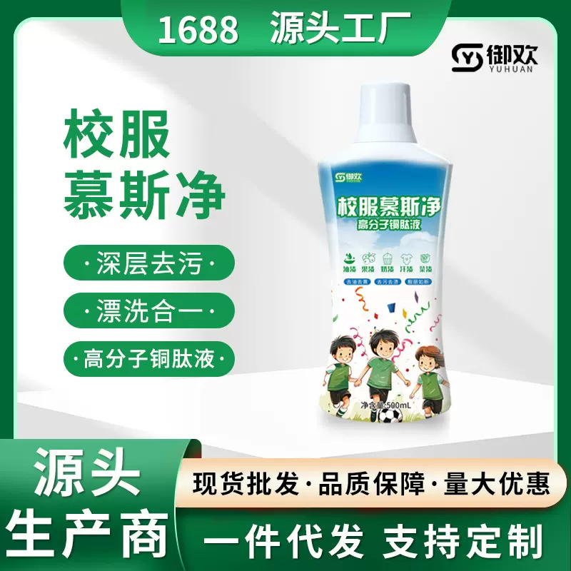 新款校服净活氧亮白去渍去黄增白神器学生衣物一泡净清洗剂洗衣液