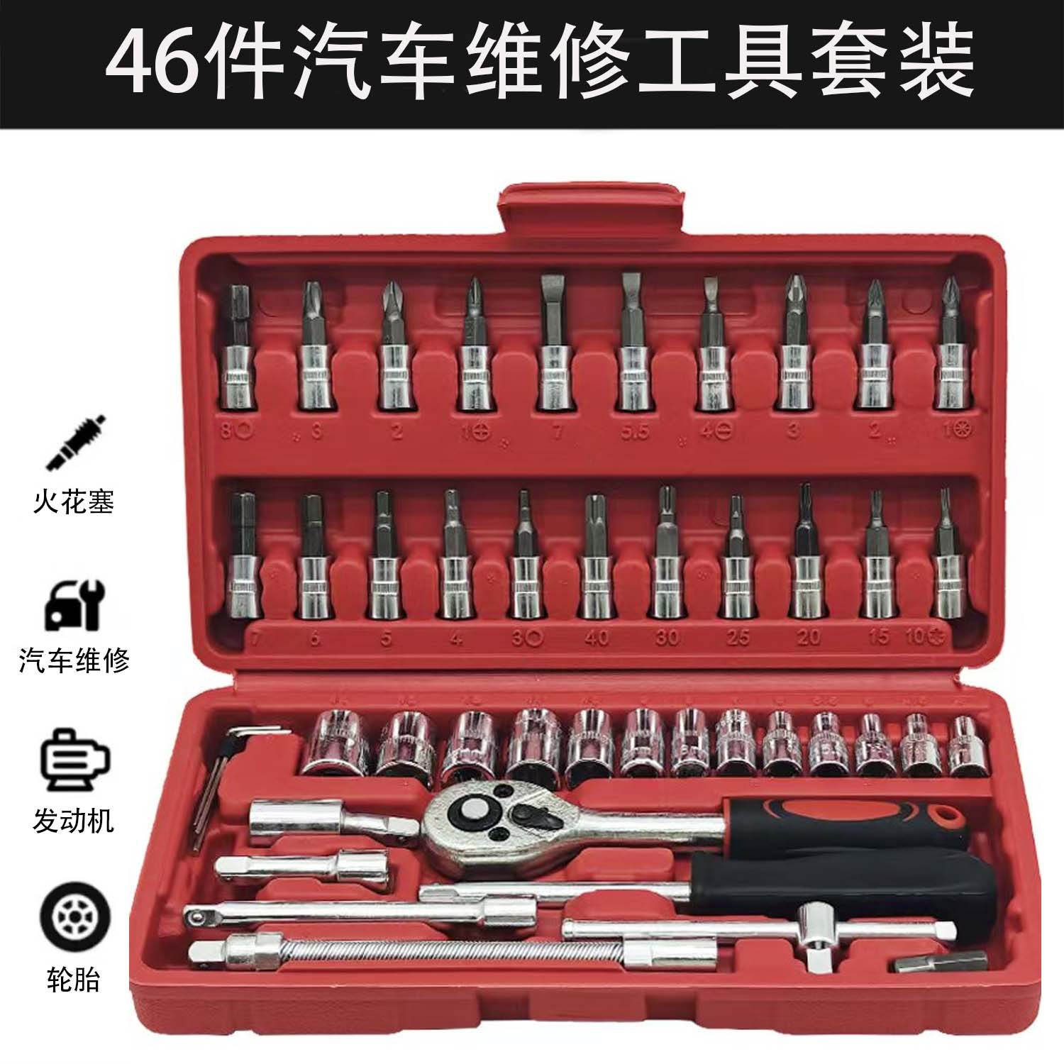 Juego de 46 piezas galvanizado rojo.