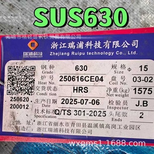 17-7PH SUS631���P䓰� 05Cr17Ni4Cu4Nb���P䓈A��630�����⏽20