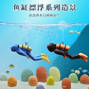 New Diver Swimming Floating Ball Underwater World Fish Tank Decoration Aquarium Small Ornaments Jewelry Tank Creative Products