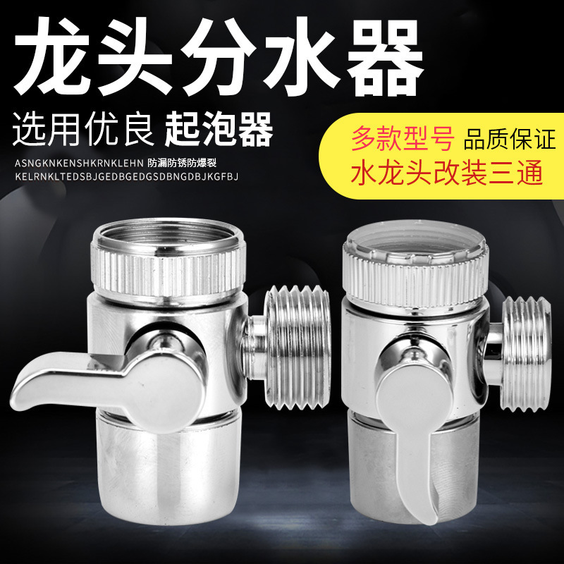 Washbasin faucet water separator basin faucet adapter external shower diverter adapter