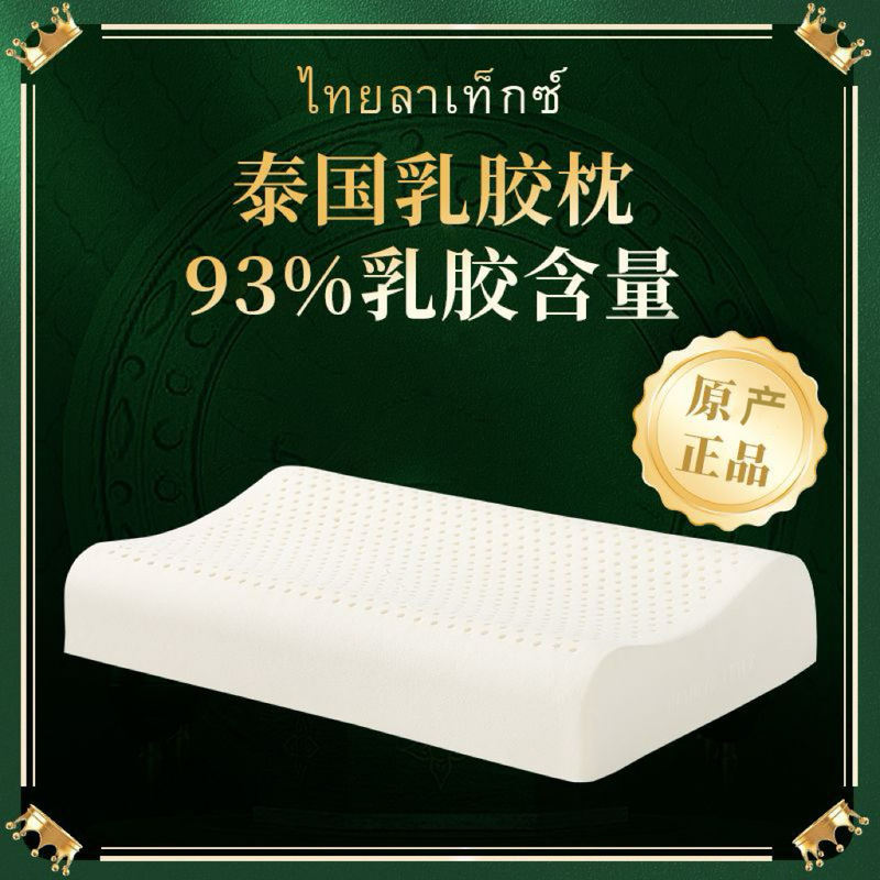 TAIHI Taihi genuine goods Thailand Latex Pillow Natural Latex Pillow Adult Pillow Good Sleep Massage Pillow in stock