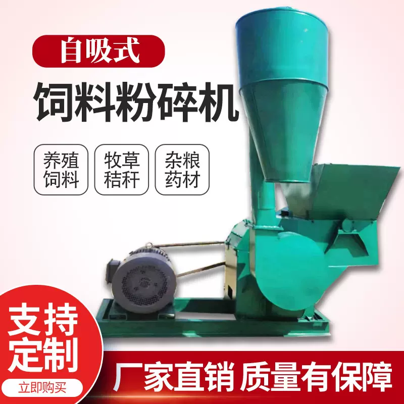 多种型号饲料粉碎机 噪音小大产量自吸式玉米饲料粉碎机