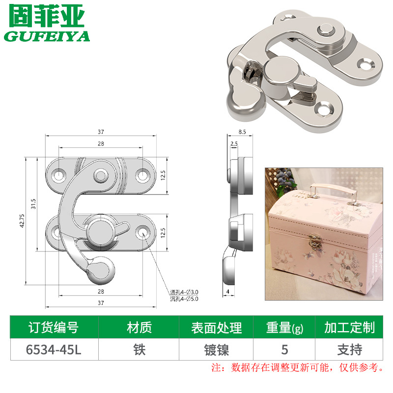6534-45L (철/니켈 도금) 왼쪽 열려