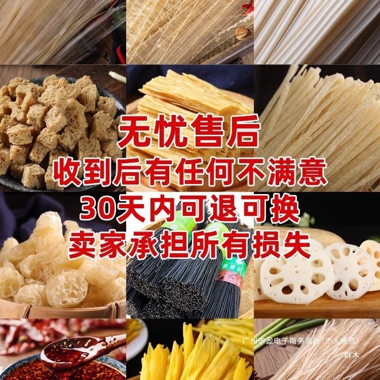 各种凉拌菜干货大全专用食材商用水晶粉熟食卤菜店速食半成品批发|undefined