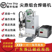 组合焊锡机双工位恒温焊锡机器航空插头加工高效焊接设备厂家直销