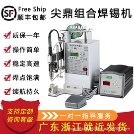 焊锡机;焊接材料附件;焊台