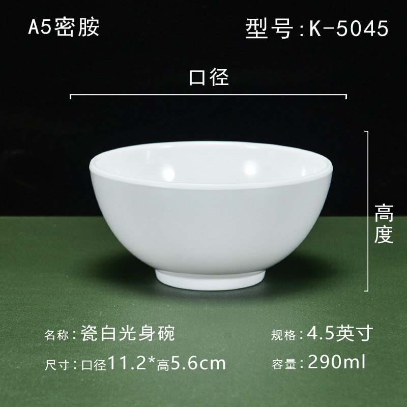 K-5045【 4.5inch 】
