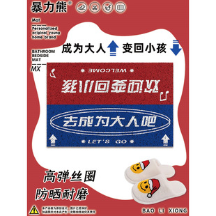 High-End Entry-Level Floor Mats, Simple Literary Style Becomes an Adult and Turns Back into a Child, Household Dust-Proof Wire Loop Floor Mats