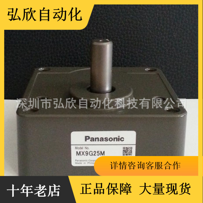 松下减速机MX8G100B/MX8G120B M8RX25GB4GGA  mx8g75b 原装供应