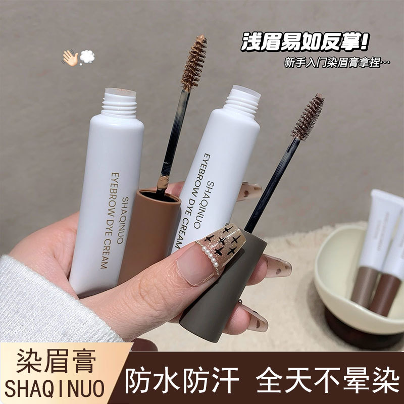SHAQINUO veludo moldeo crema de cejas natural impermeable duradero sin desvanecimiento de cejas salvajes sin decoloración lápiz de cejas