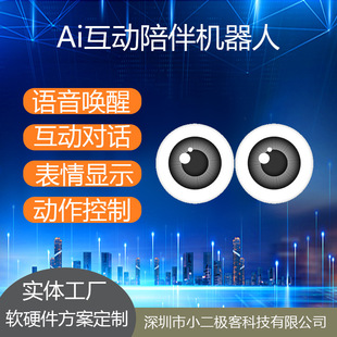 Desktop Companion Robot Ai Plush Toy Interactive Dialogue Smart Pcba Circuit Board Development Solution