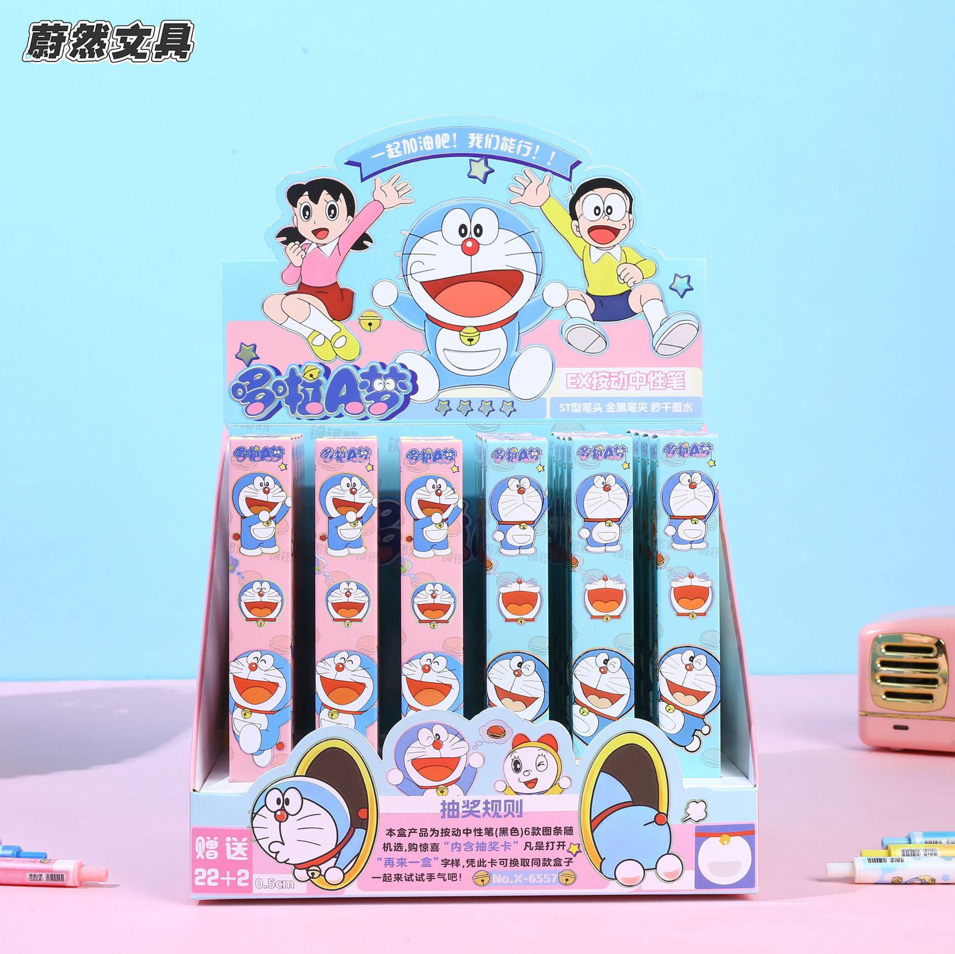 6557 도라에몽 (22개 구매 시 24개 발송) 전시 케이스 포함