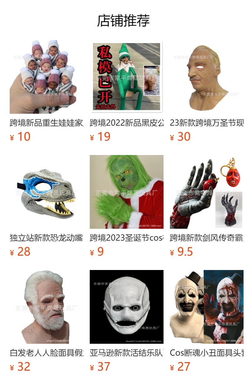 MWII幽灵面具 2022 COD 角色扮演气枪战术游戏影视道具跨境新款-阿里巴巴