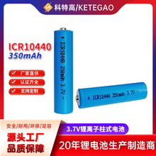 ICR10440 7̖���3.7V�늳� �o���I�P��˿��{�L���b����350mAh