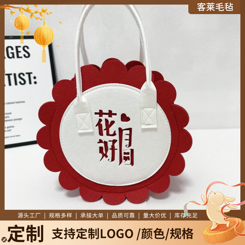 批发新款高档中秋节毛毡包伴手礼公司福利圆形大容量手提袋厂家|undefined