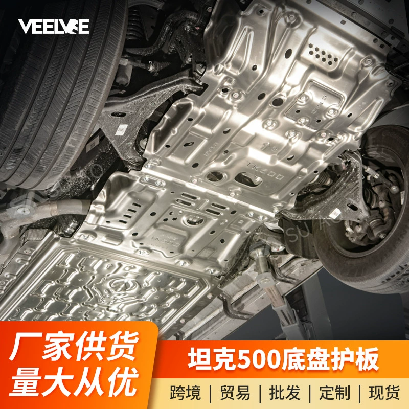 Танк 500hi 4t/hi4z шасси нижняя защитная броня модификация 5MM магниевый алюминиевый двигатель топливный бак фитинги