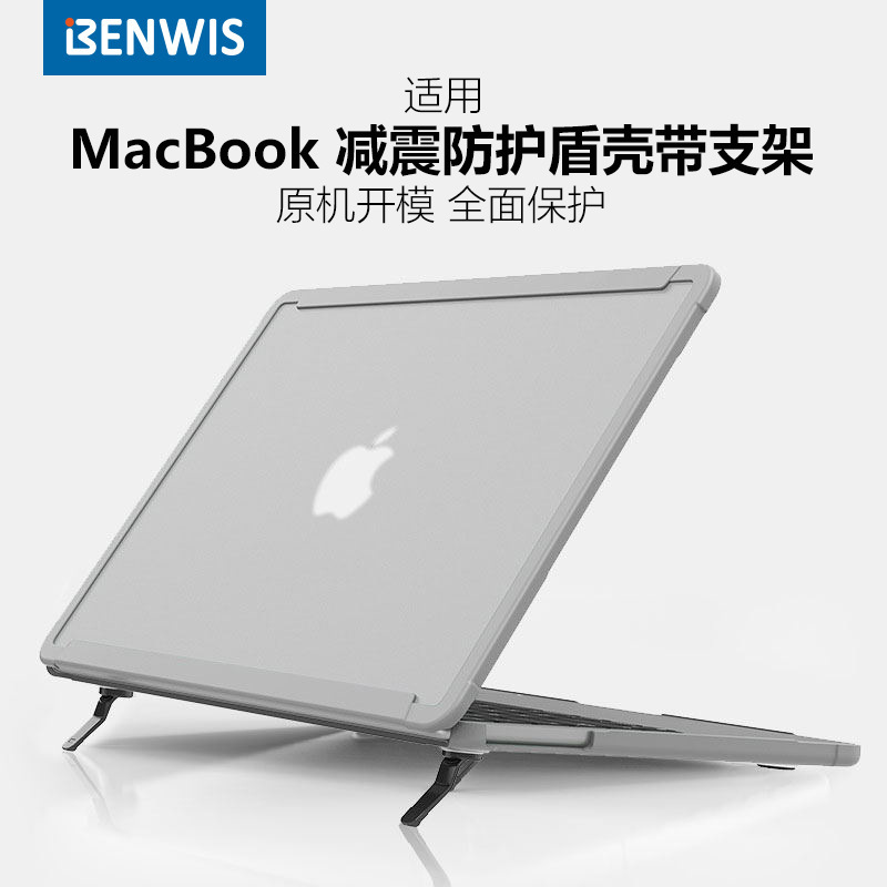 Benwis Is Suitable for Macbookair13.6 Computer Protective Case Apple Laptop Case Two-Color Computer Case