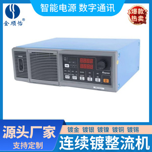 Intelligent Electroplating Rectifier Jinshunyi Brush Plating Rectifier Chrome Plating Silver Plating Nickel Plating Roller Plating Hanging Plating Dc Power Supply
