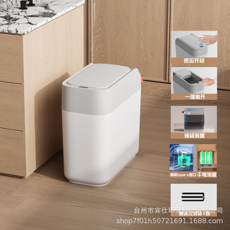 スマート感応ゴミ箱自動スライドカバー家庭用吸着敷き袋客間トイレ狭い狭間電動|undefined