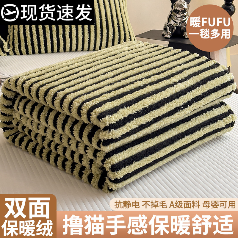 Invierno de coral mantas de peluche de oficina siesta mantas sofá de peluche de leche pequeña edredón dormitorio de estudiantes para cama