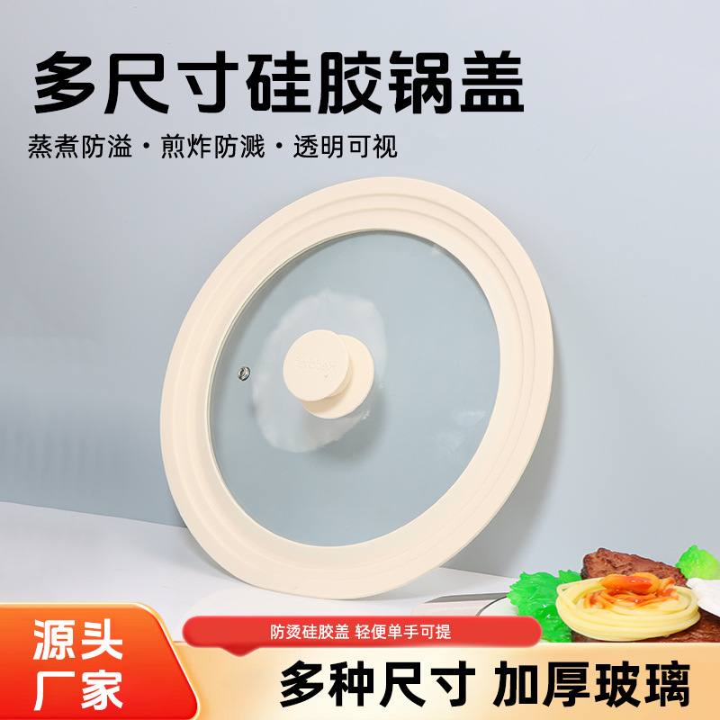 Multi-size silicone pot lids, multi-purpose tempered glass, unbreakable, high-temperature resistant silicone glass lids, vented pot lids