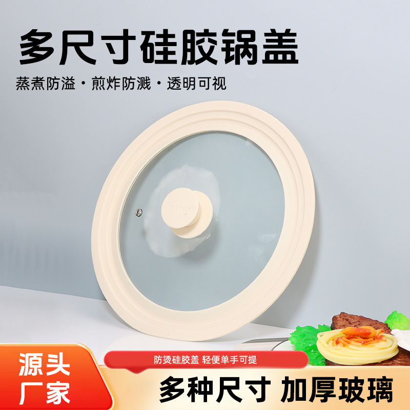 Multi-size silicone pot lids, multi-purpose tempered glass, unbreakable, high-temperature resistant silicone glass lids, vented pot lids Multi-size silicone pot lids, multi-purpose tempered glass, unbreakable, high-temperature resistant silicone glass lids, vented pot lids