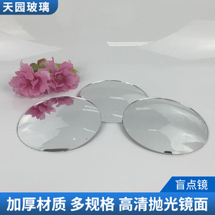 360-Degree Wide-Angle Long Arc Frameless Blind Spot Mirror for Cars, High-Definition Anti-Glare Blue Mirror, Chrome Mirror with No Blind Spots
