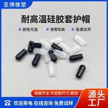圆头硅胶帽螺丝保护套耐高温硅胶套喷涂烤漆PVC橡胶帽浸塑胶套3.5