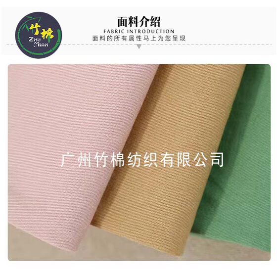 Spot Cotton 32S Thickeneded Twill Washed Cotton Fabric 32*21 High Density Oblique 200g Casual Cargo Pants Fabric