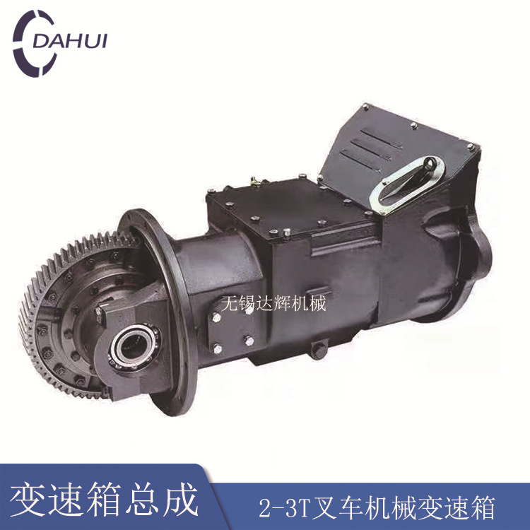 叉车变速箱总成合力杭州TCM叉车变速箱JDS30A/YQX30叉车配件批发