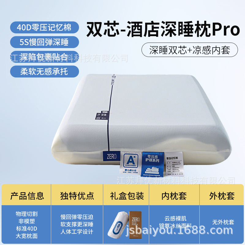 低反発枕芯、アトゥールと同じスタイルのディープスリープ枕Pro2、低反発低反発枕、頸椎保護三芯ネックピロー|undefined