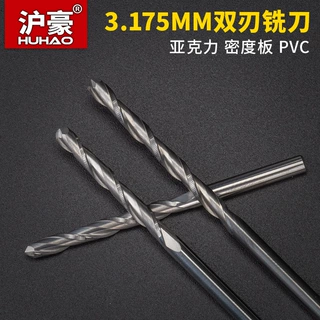 沪豪变小径3.175mm双刃铣刀木工球头浮雕工具雕刻机刀具螺旋刀头
