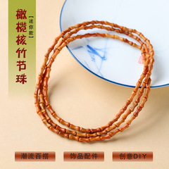 廠家批發橄欖核雕刻竹節素珠橄欖核小竹節佛珠手串手鍊配珠配飾品