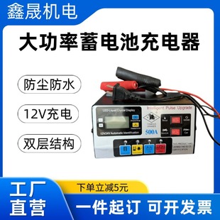 ��܇�����ƿ�����12V24Vȫ�Ԅ�؛܇��늳ش��ʿ��ٳ����