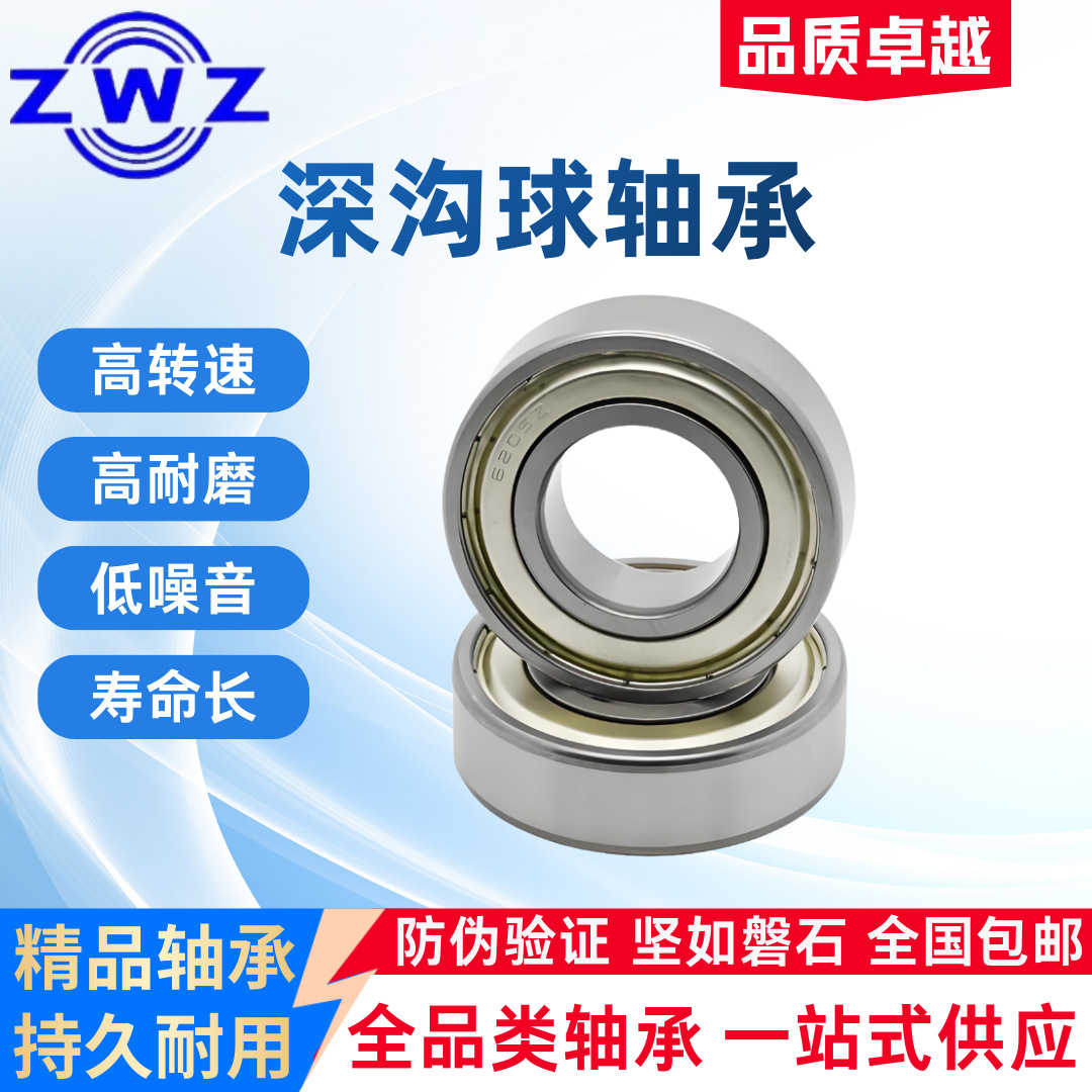 现货供应 瓦房店 深沟球微型轴承684/628高速运行 高精度 耐磨